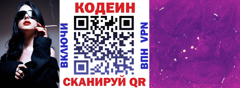 blacksprut tor  Печоры  Codein напиток Lean (лин) 