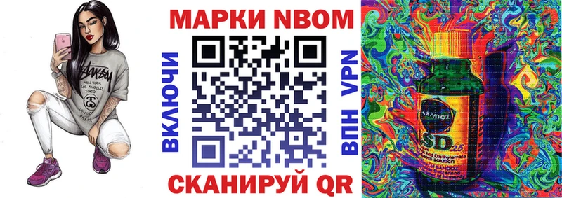 Марки N-bome 1500мкг купить цена Печоры